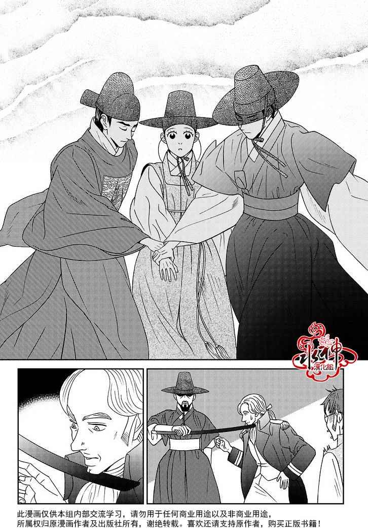 《只属于你的爱丽丝》漫画 047话