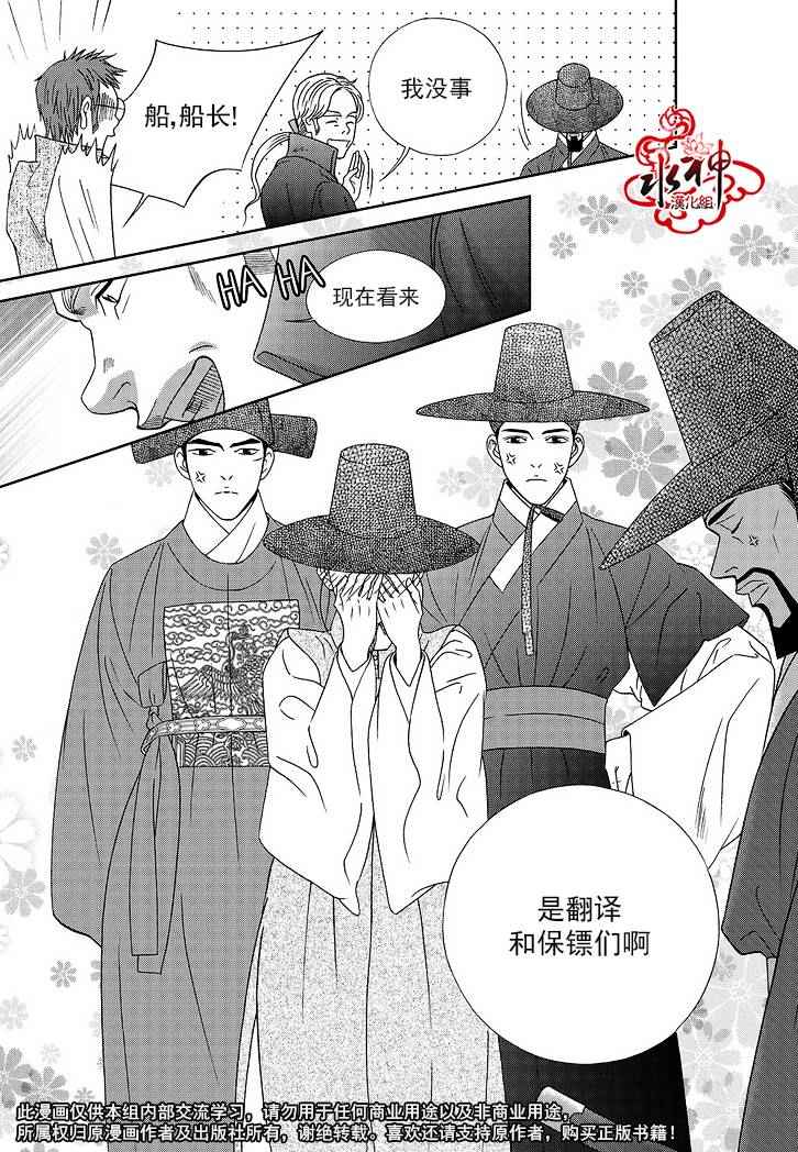 《只属于你的爱丽丝》漫画 047话