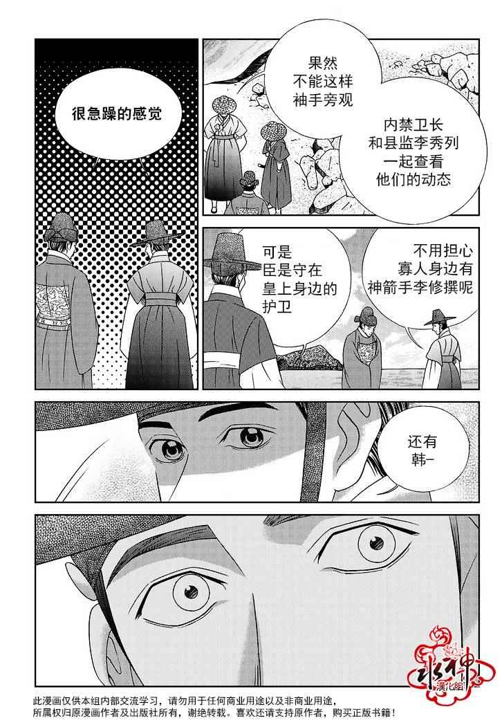 《只属于你的爱丽丝》漫画 047话