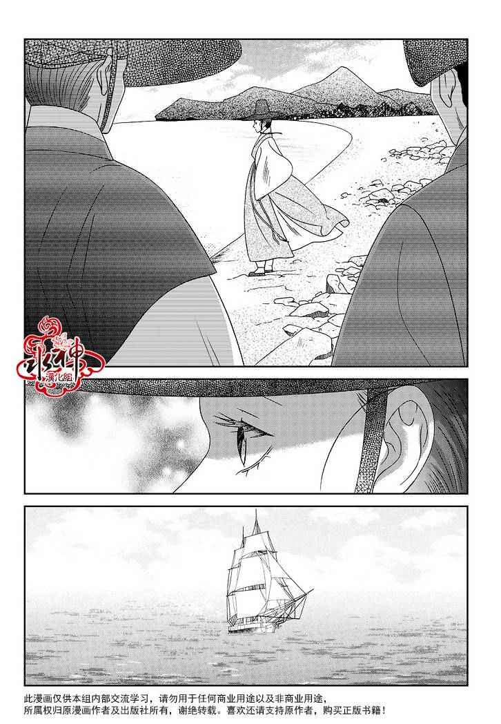 《只属于你的爱丽丝》漫画 047话