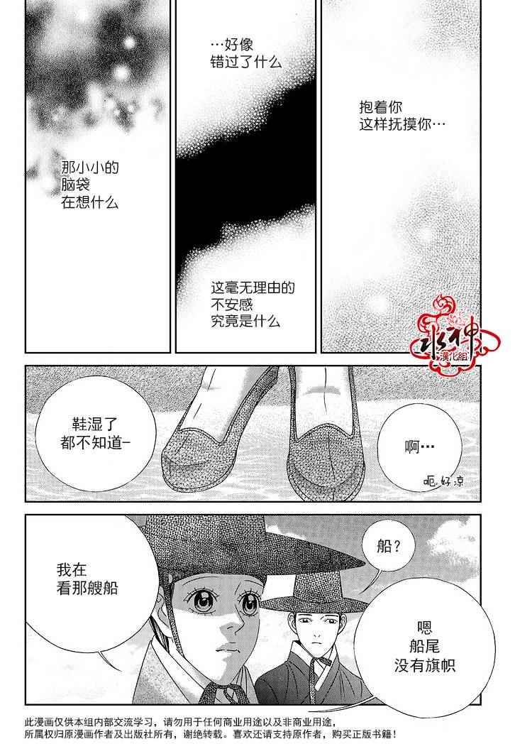 《只属于你的爱丽丝》漫画 047话