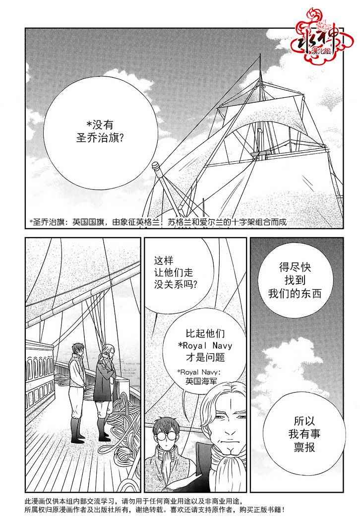 《只属于你的爱丽丝》漫画 047话