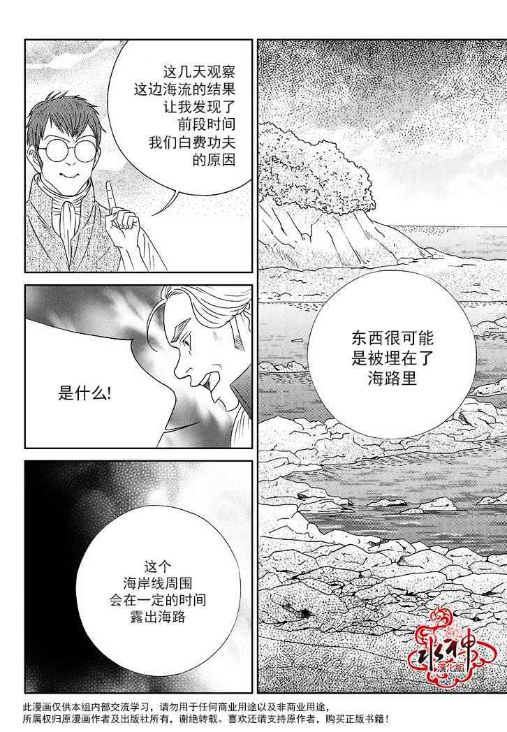 《只属于你的爱丽丝》漫画 047话