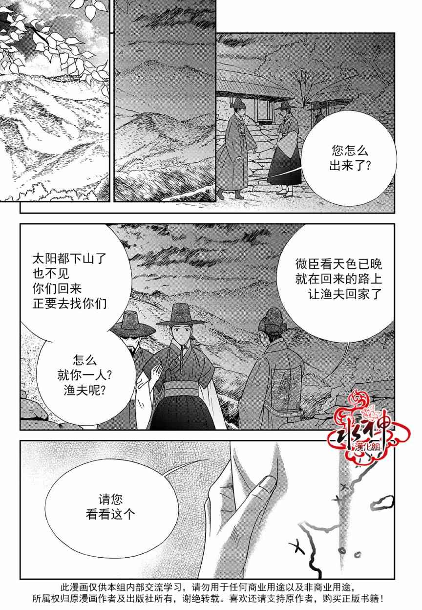 《只属于你的爱丽丝》漫画 048话