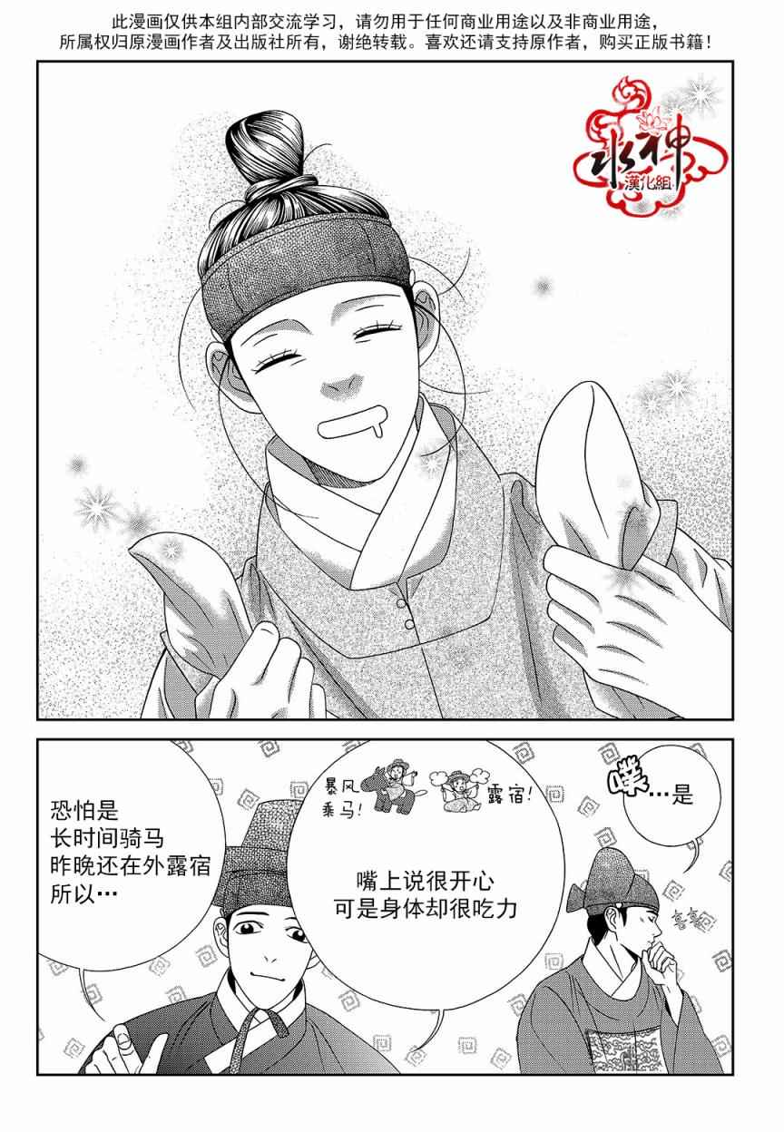 《只属于你的爱丽丝》漫画 048话