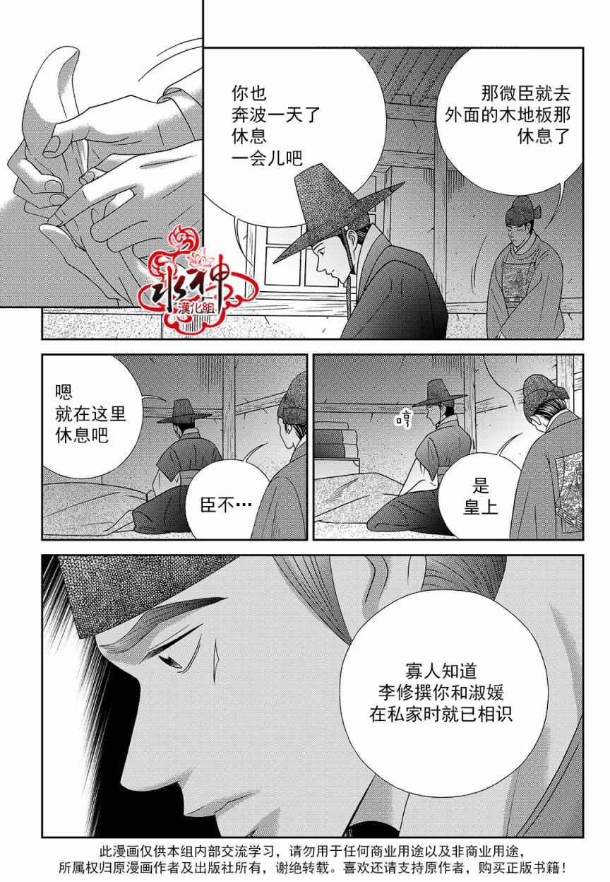 《只属于你的爱丽丝》漫画 048话