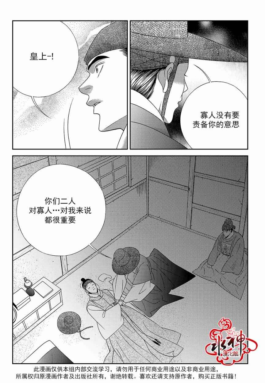 《只属于你的爱丽丝》漫画 048话