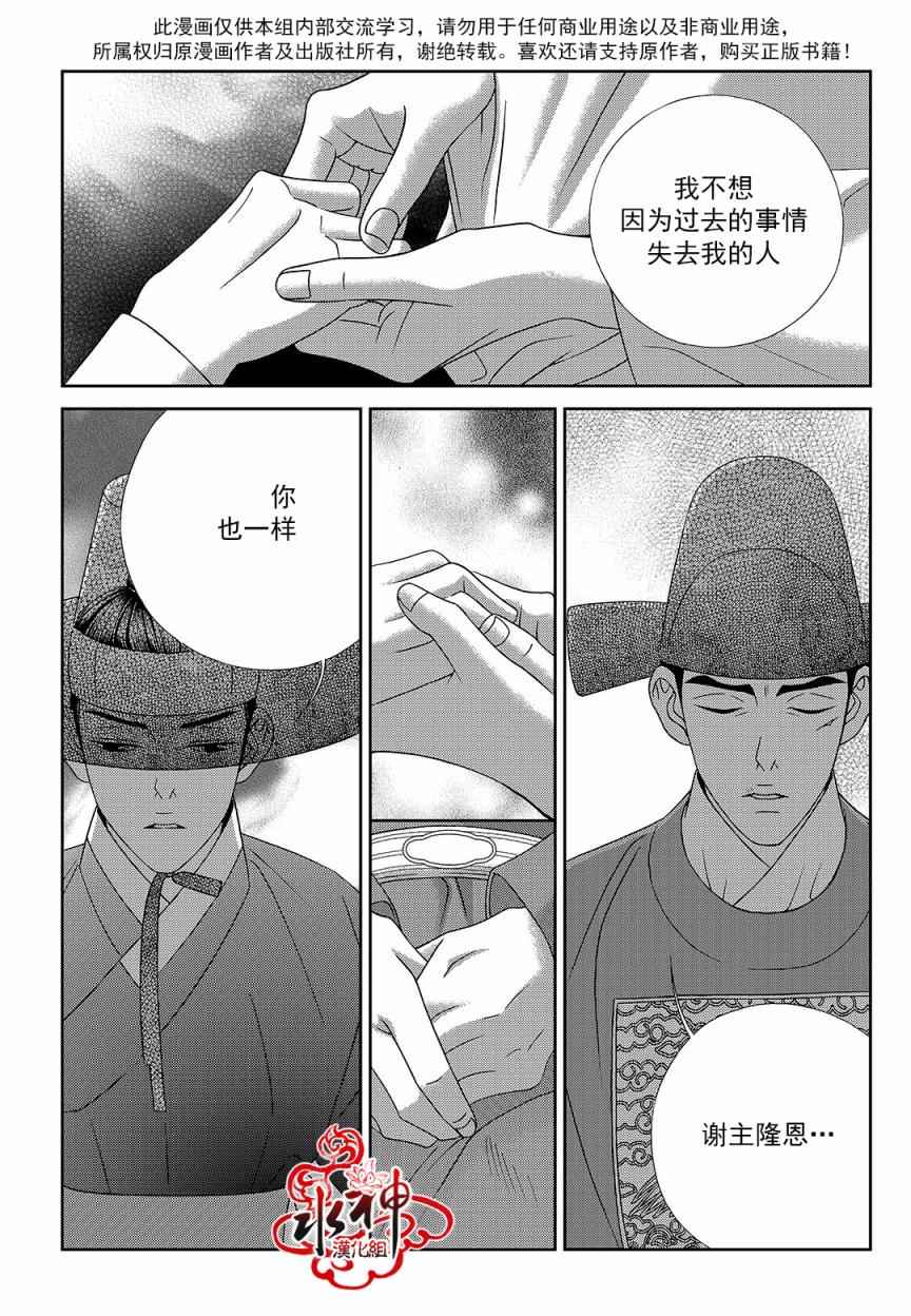 《只属于你的爱丽丝》漫画 048话