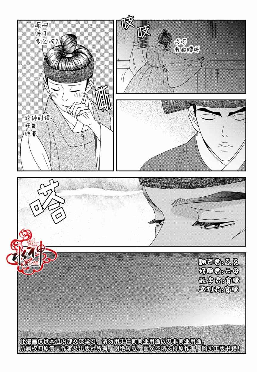 《只属于你的爱丽丝》漫画 048话