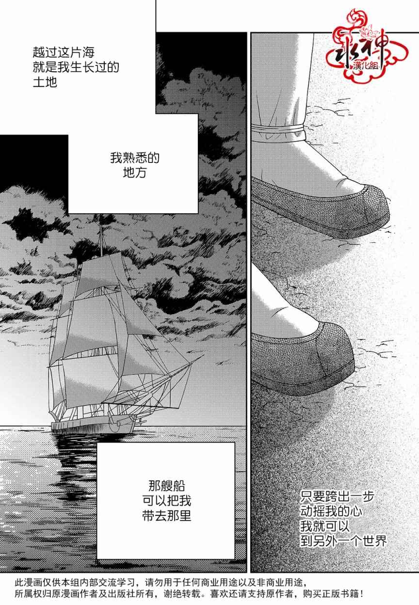 《只属于你的爱丽丝》漫画 048话