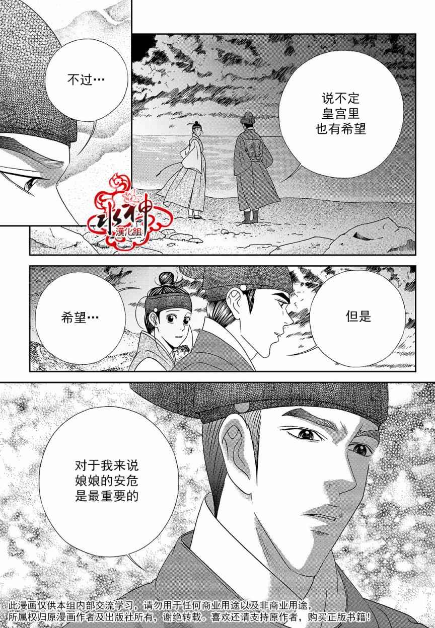 《只属于你的爱丽丝》漫画 048话