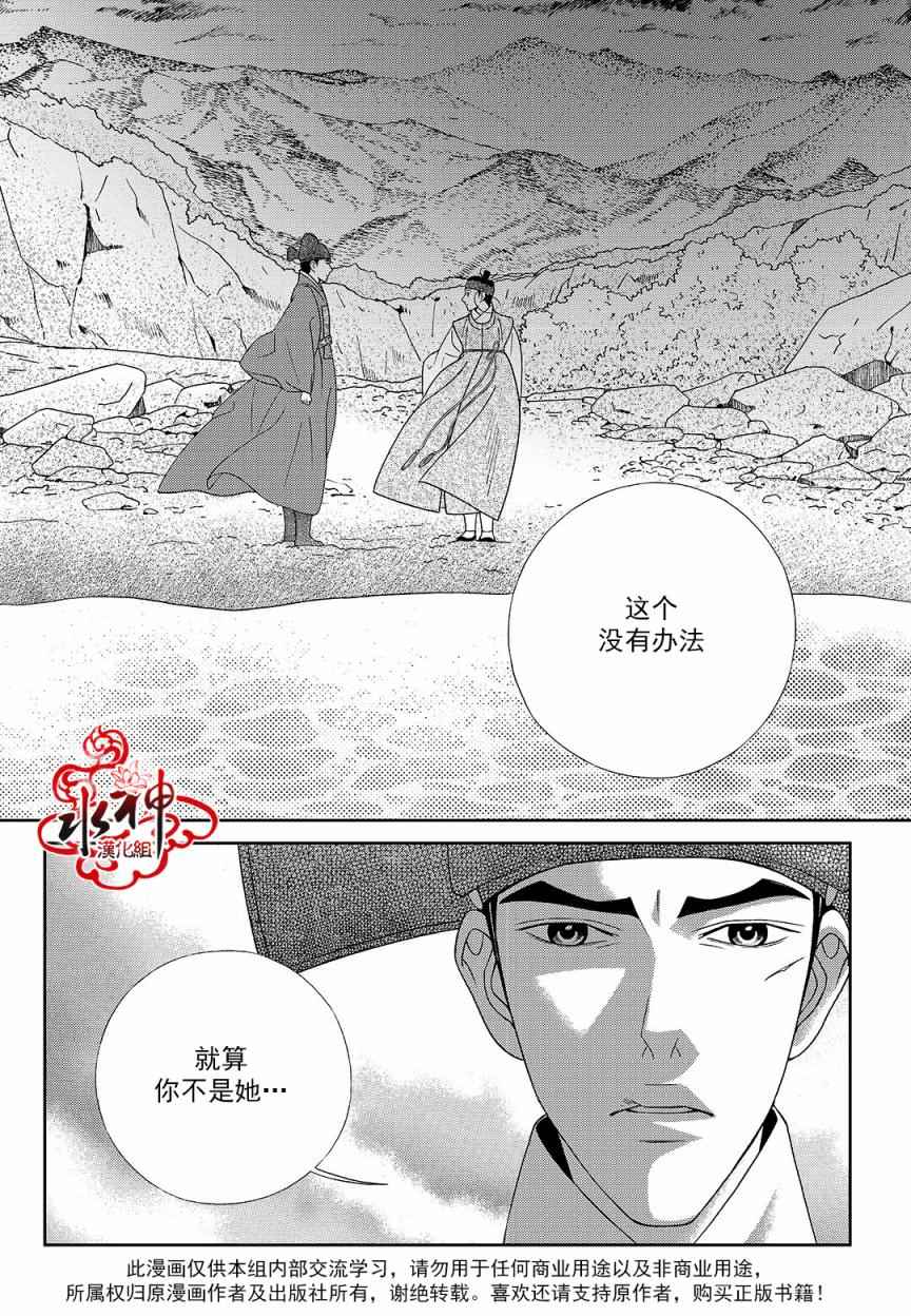 《只属于你的爱丽丝》漫画 048话