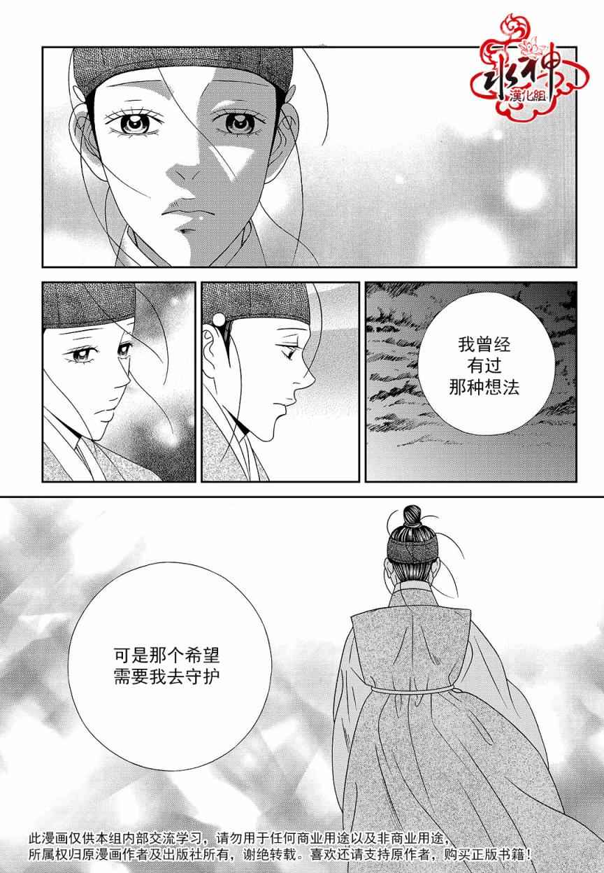 《只属于你的爱丽丝》漫画 048话