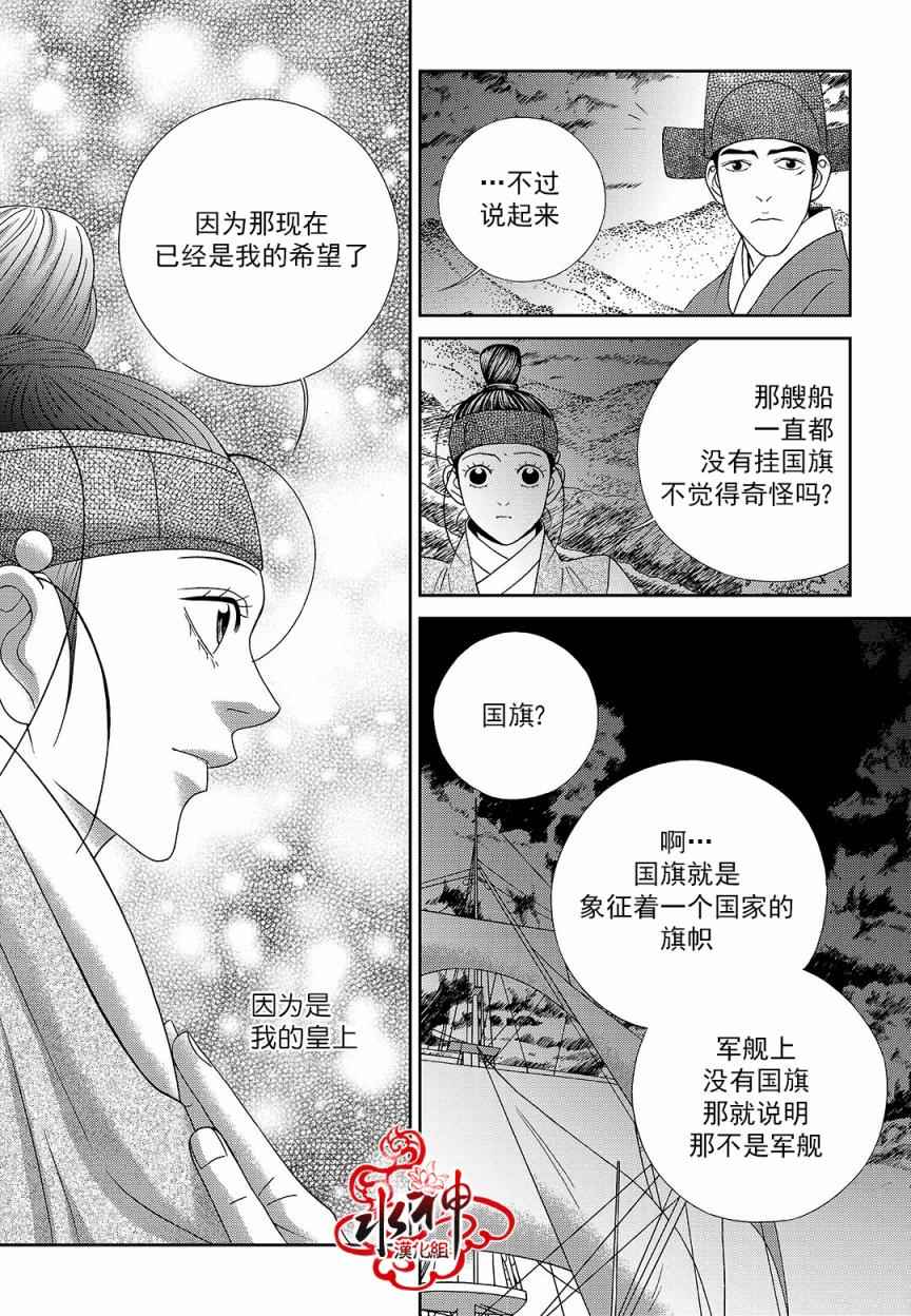 《只属于你的爱丽丝》漫画 048话