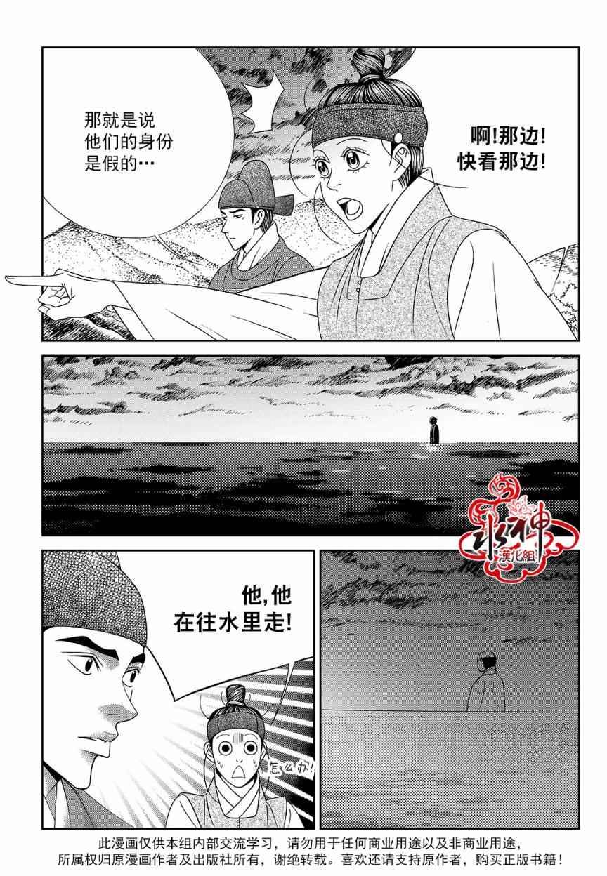 《只属于你的爱丽丝》漫画 048话