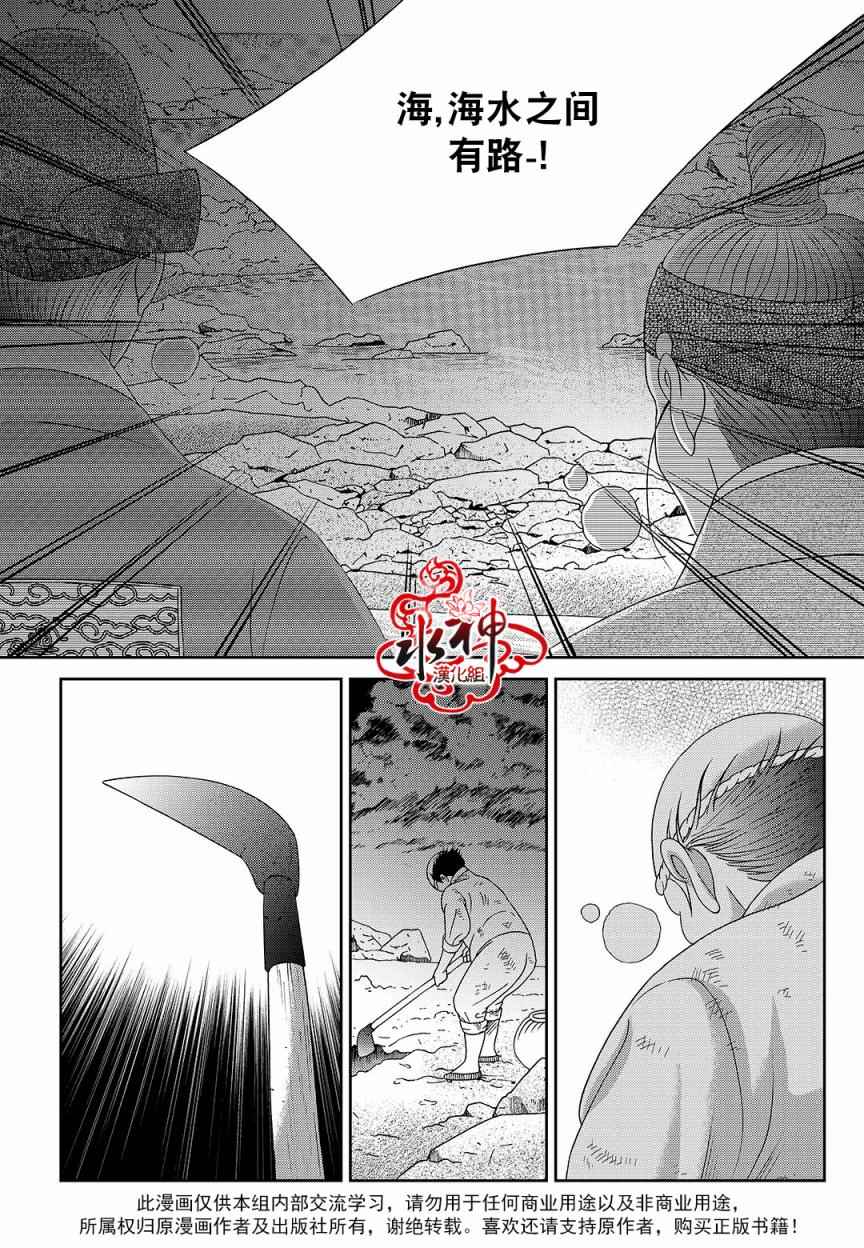 《只属于你的爱丽丝》漫画 048话