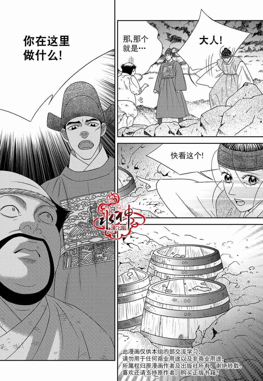 《只属于你的爱丽丝》漫画 048话