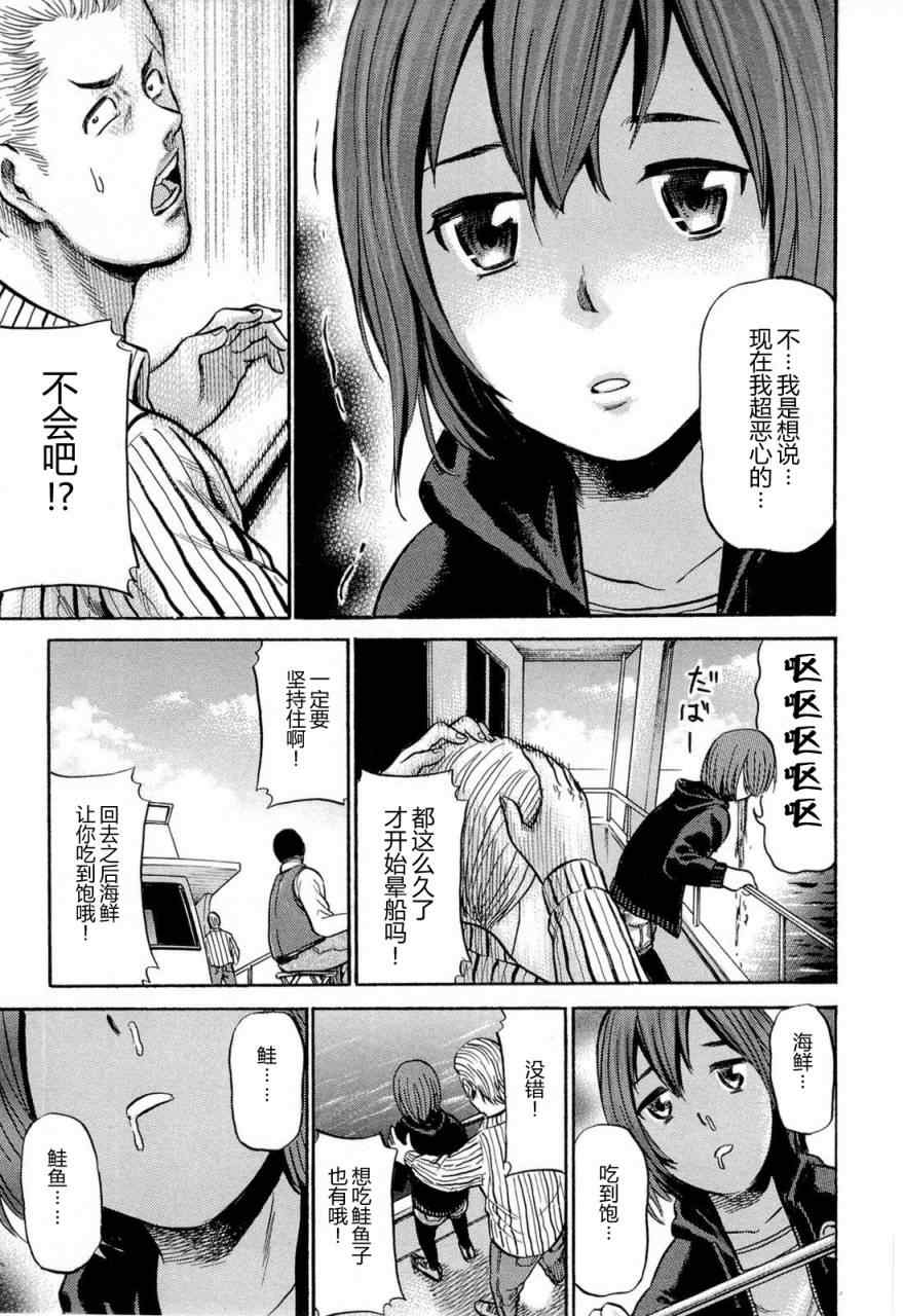 《黑社会的超能力女儿》漫画 005集