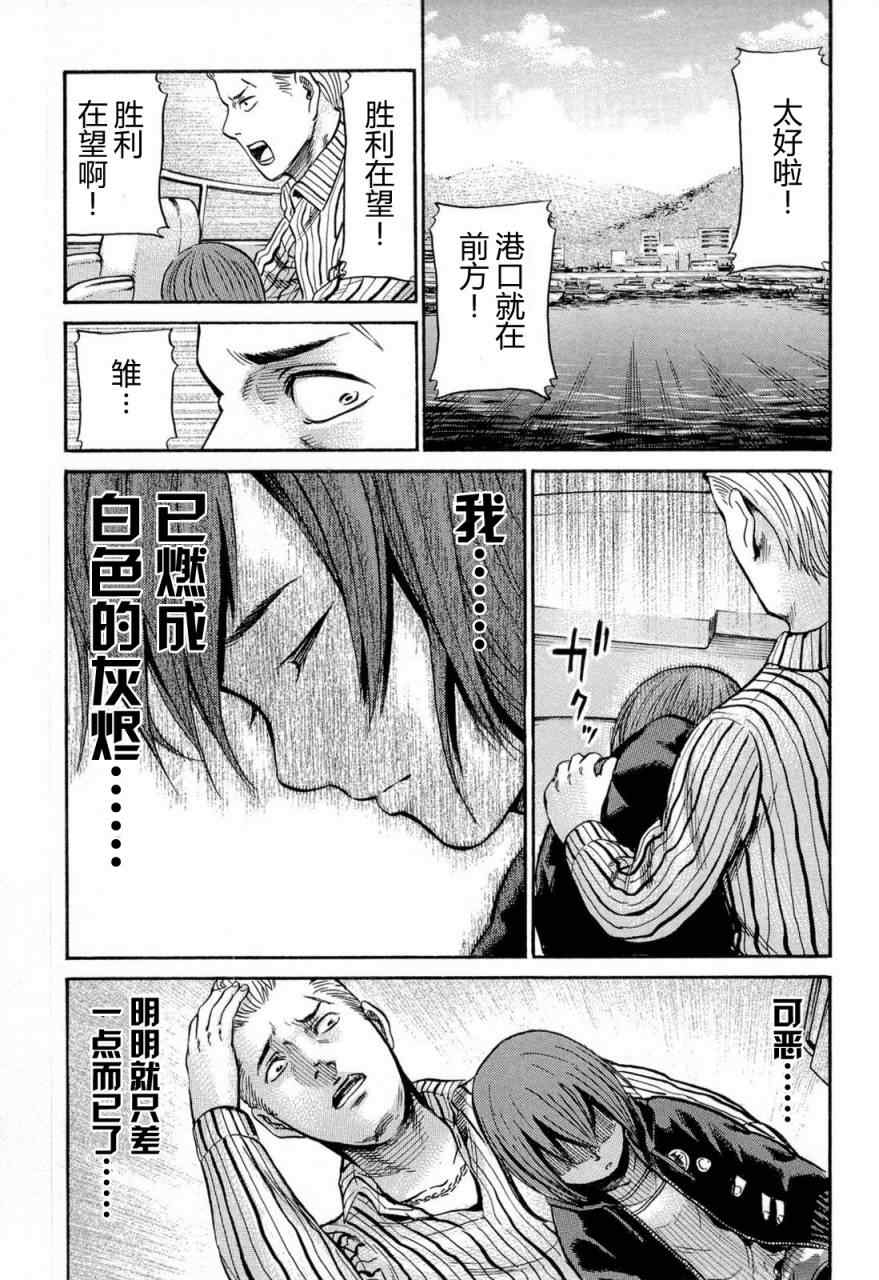 《黑社会的超能力女儿》漫画 005集