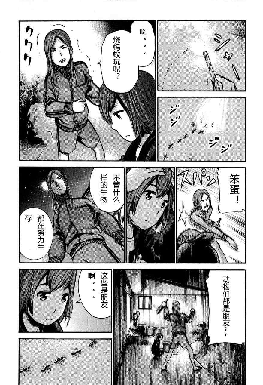 《黑社会的超能力女儿》漫画 012集