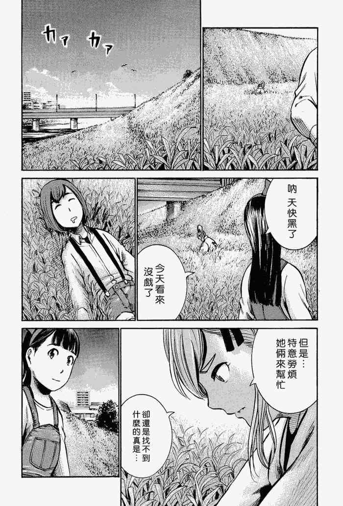 《黑社会的超能力女儿》漫画 014集