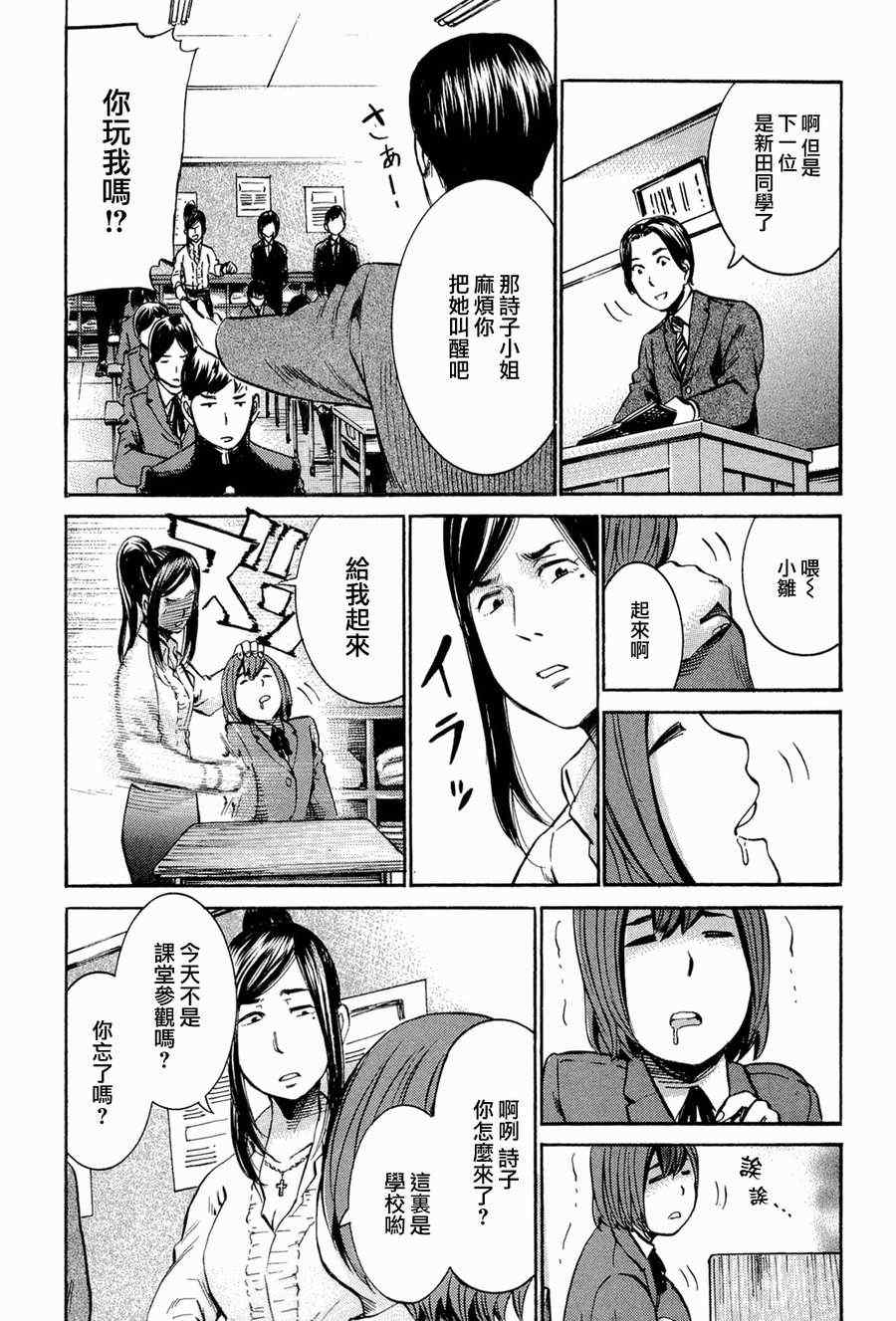 《黑社会的超能力女儿》漫画 016集 EXTRA5-6