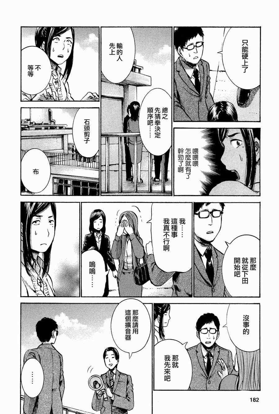 《黑社会的超能力女儿》漫画 016集 EXTRA5-6