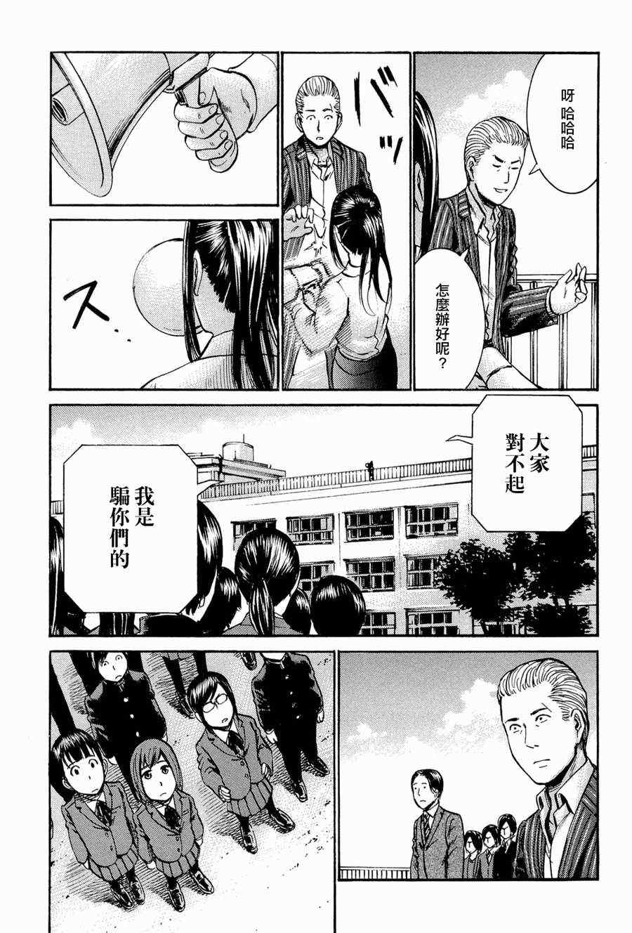 《黑社会的超能力女儿》漫画 016集 EXTRA5-6