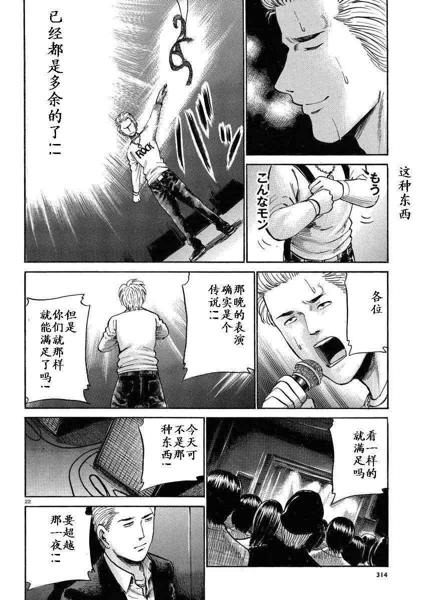 《黑社会的超能力女儿》漫画 017集