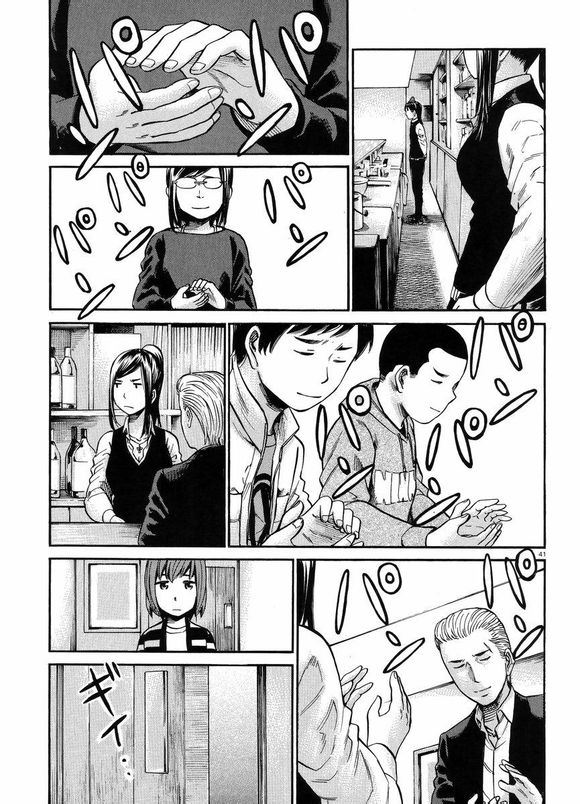 《黑社会的超能力女儿》漫画 019集