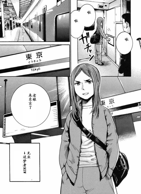 《黑社会的超能力女儿》漫画 020集