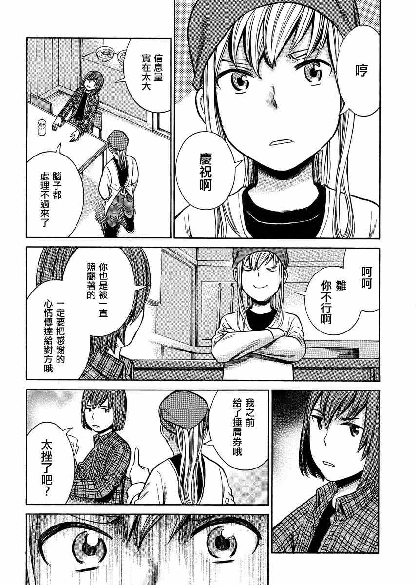 《黑社会的超能力女儿》漫画 037集