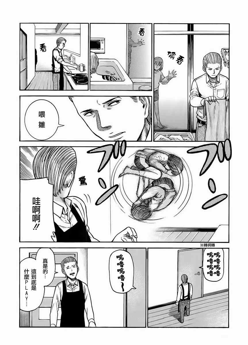 《黑社会的超能力女儿》漫画 038集