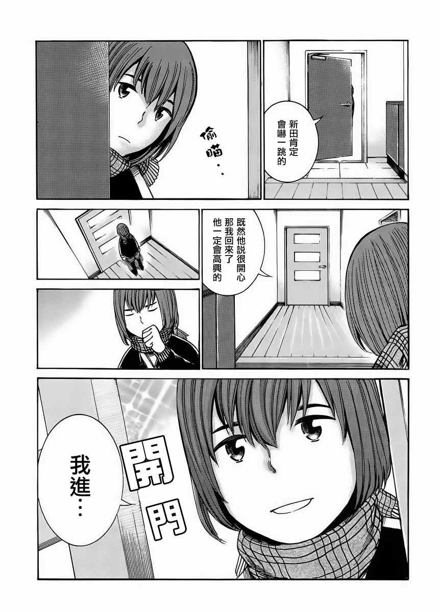 《黑社会的超能力女儿》漫画 038集