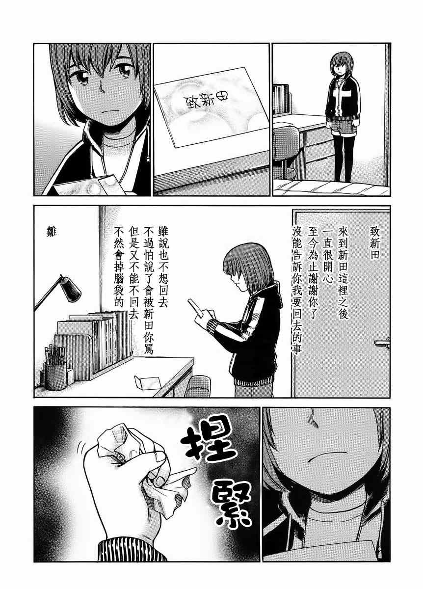 《黑社会的超能力女儿》漫画 038集