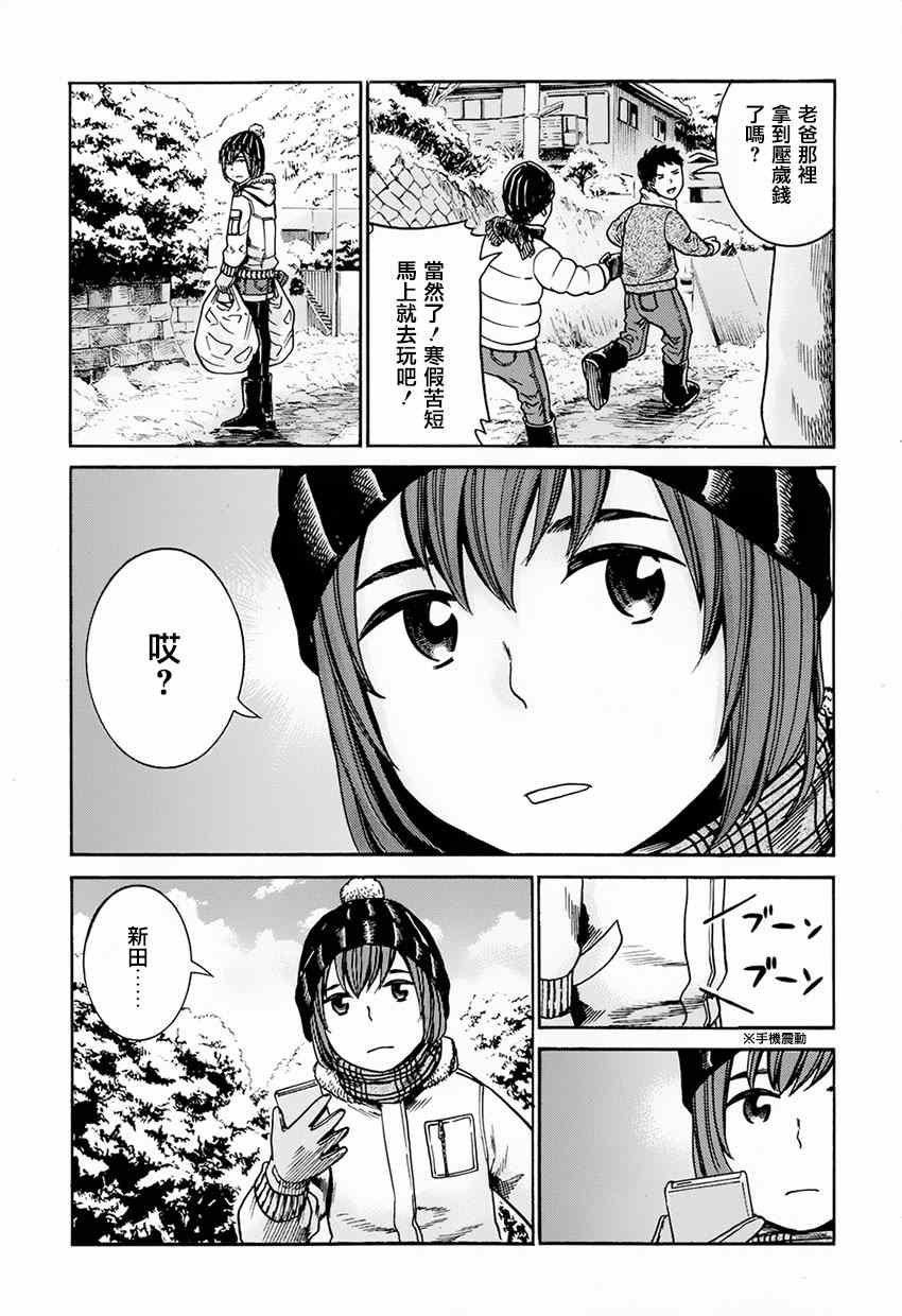 《黑社会的超能力女儿》漫画 040集