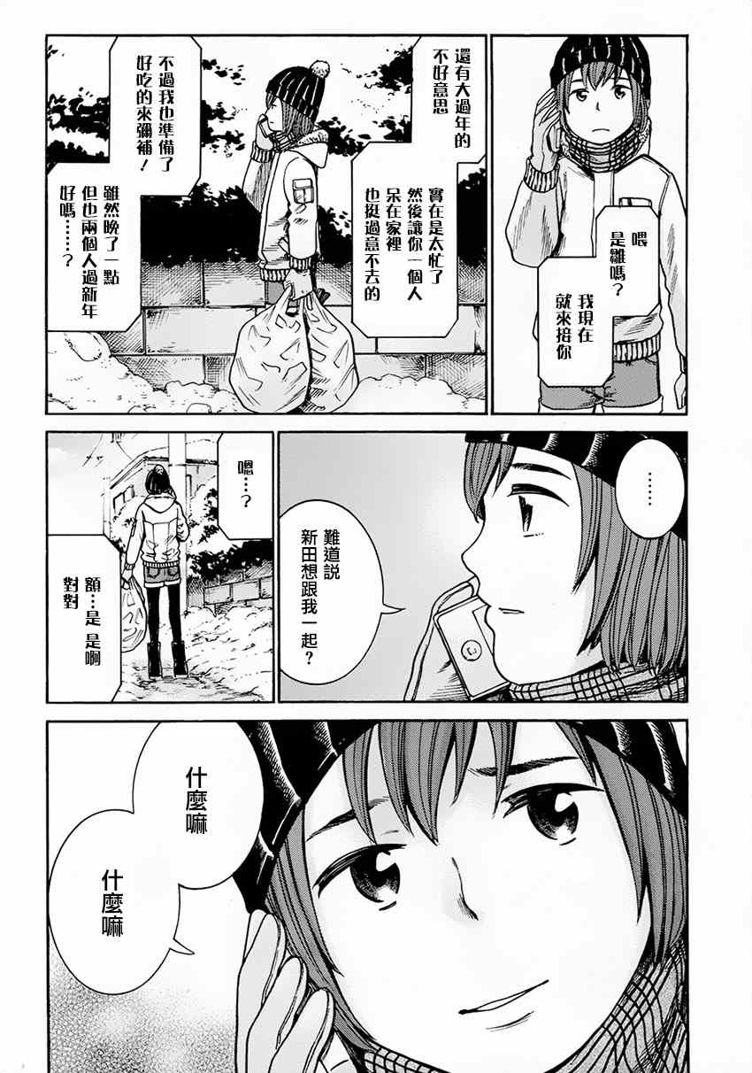 《黑社会的超能力女儿》漫画 040集