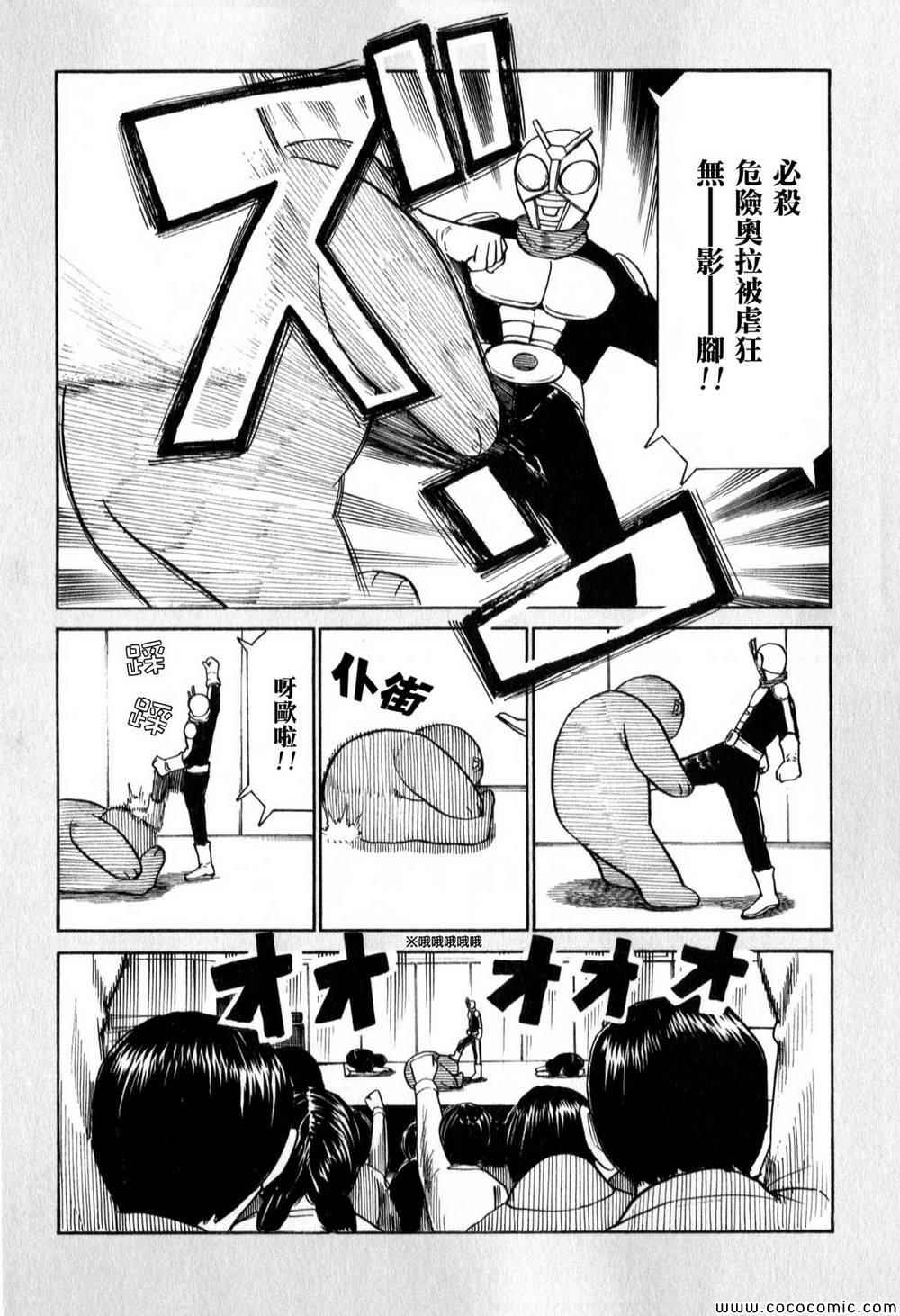 《黑社会的超能力女儿》漫画 EXTRA11-13