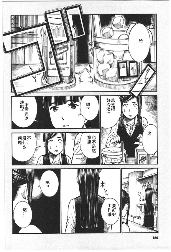 《黑社会的超能力女儿》漫画 EXTRA7-8