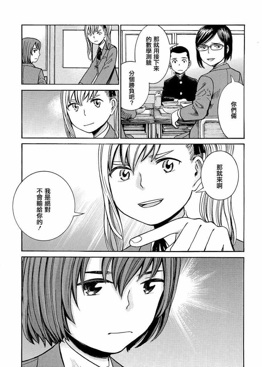 《黑社会的超能力女儿》漫画 042集