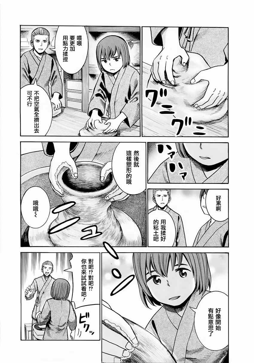 《黑社会的超能力女儿》漫画 043集