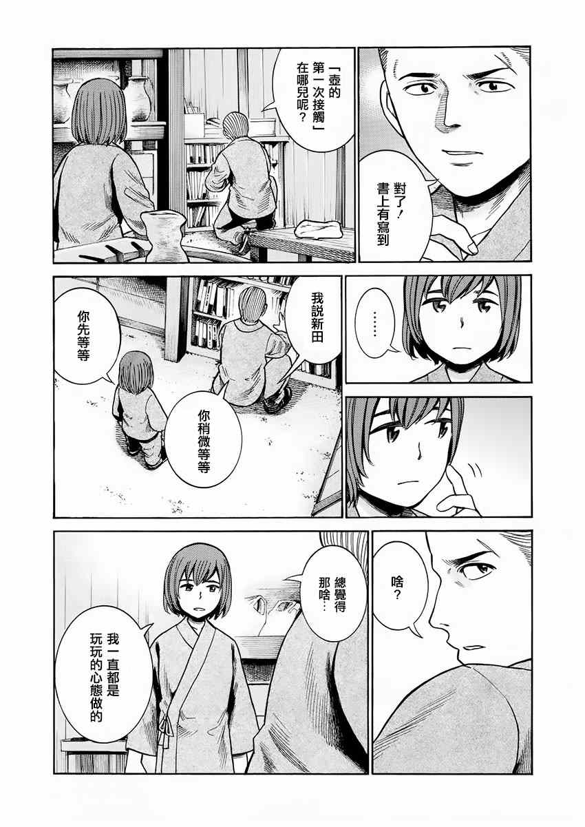 《黑社会的超能力女儿》漫画 043集