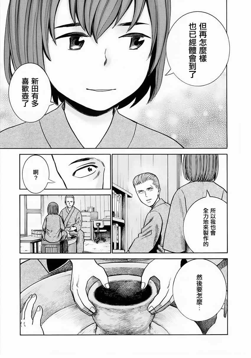 《黑社会的超能力女儿》漫画 043集