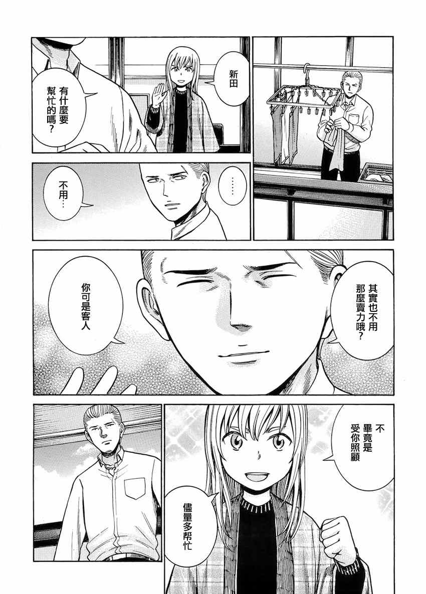 《黑社会的超能力女儿》漫画 045集