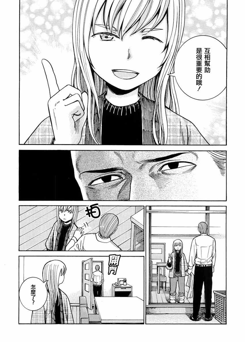 《黑社会的超能力女儿》漫画 045集