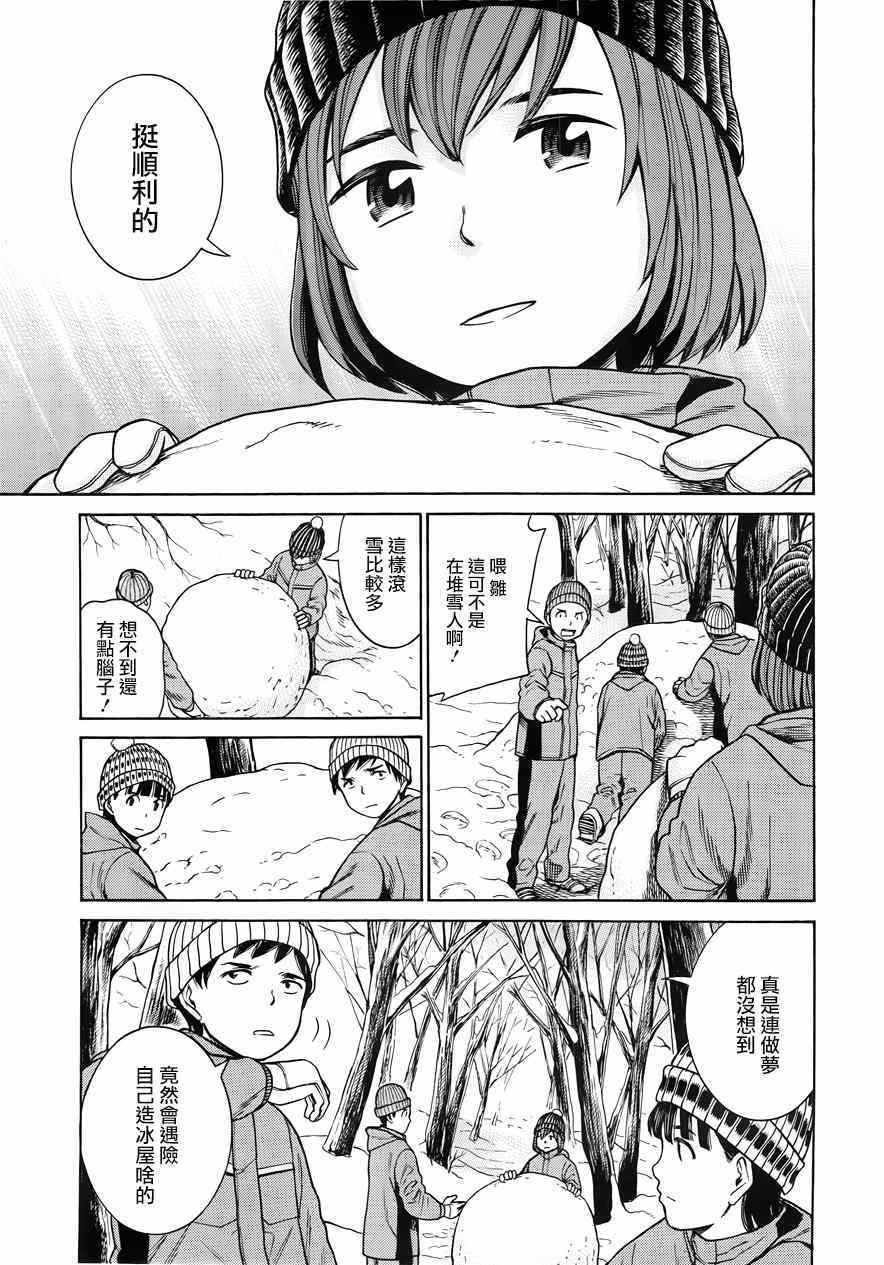 《黑社会的超能力女儿》漫画 046集