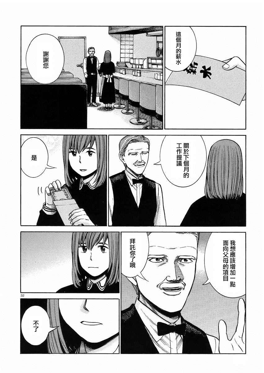 《黑社会的超能力女儿》漫画 052话