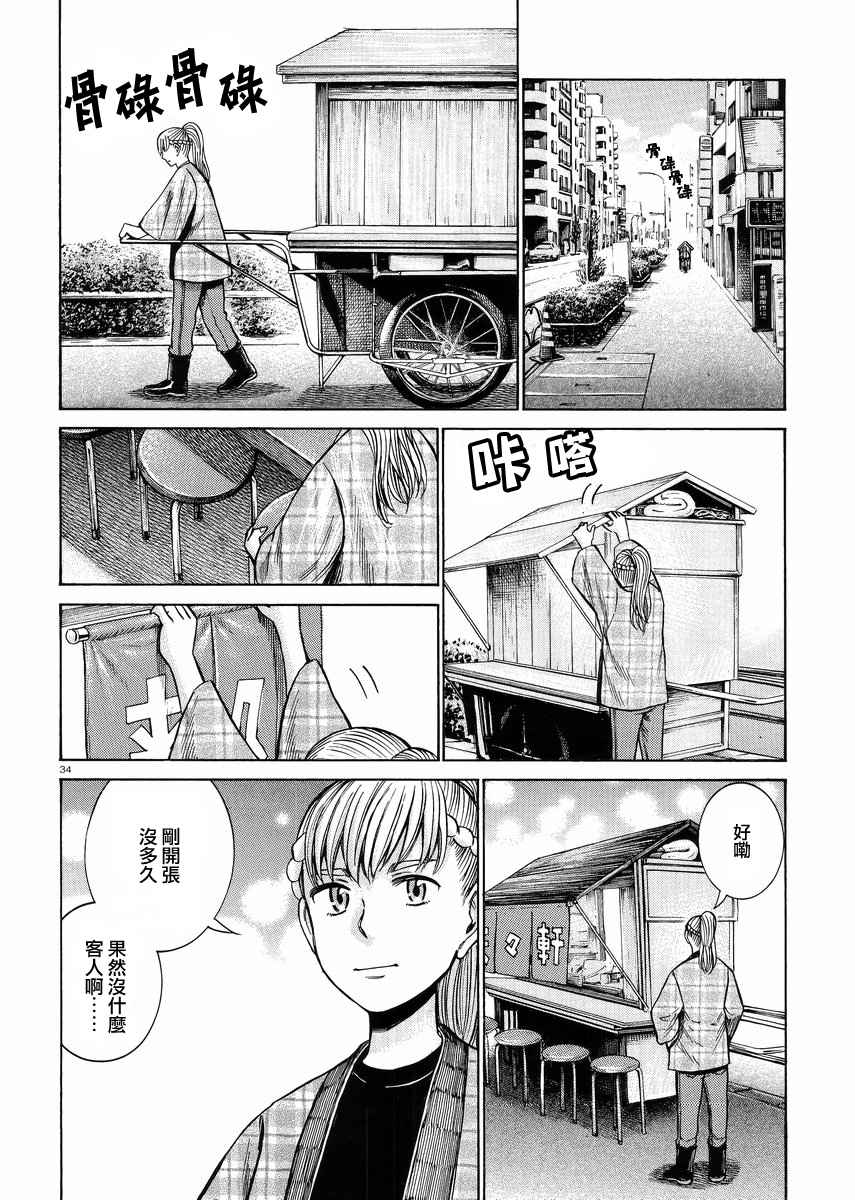 《黑社会的超能力女儿》漫画 超能力女儿 053话