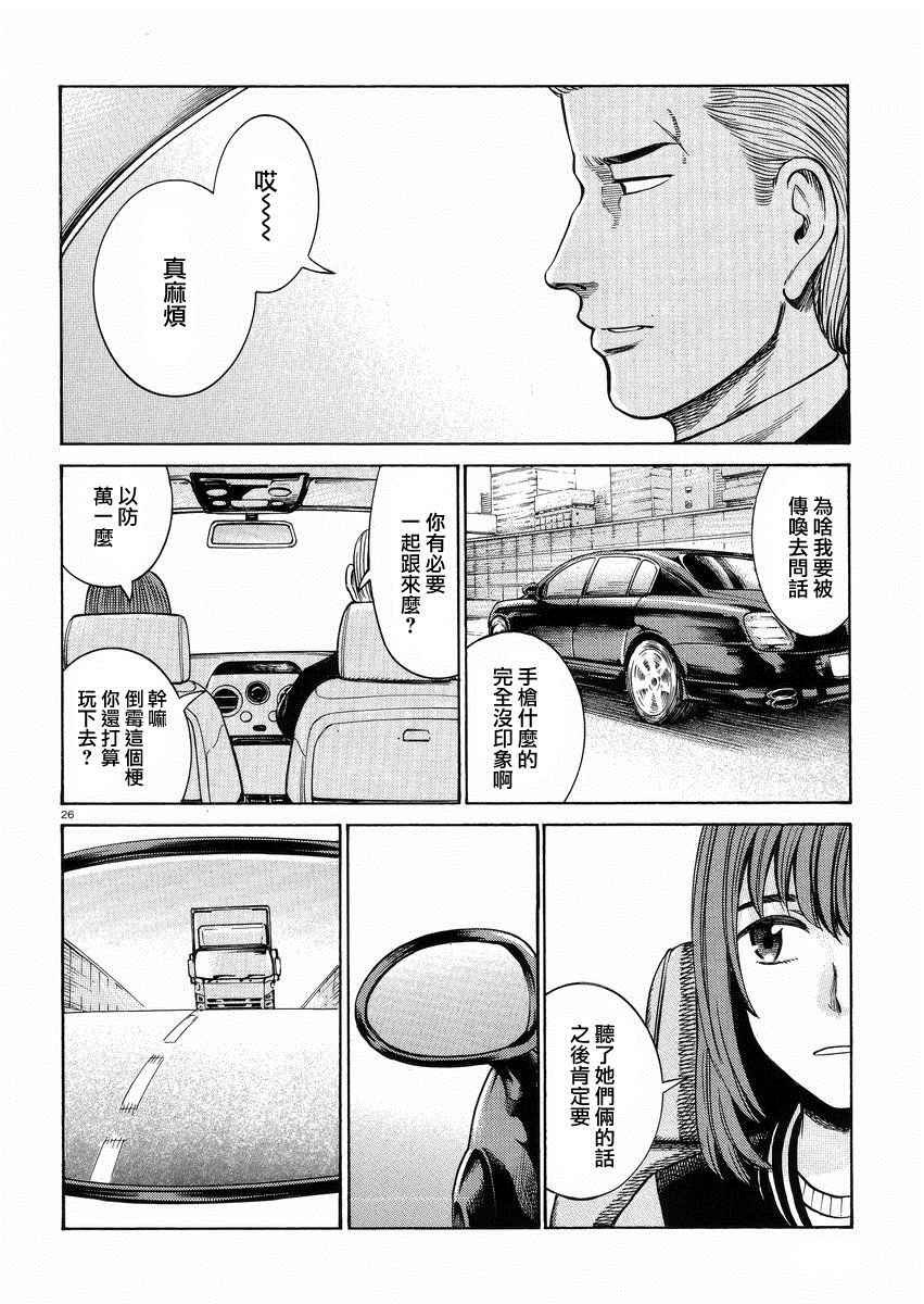 《黑社会的超能力女儿》漫画 超能力女儿 055话