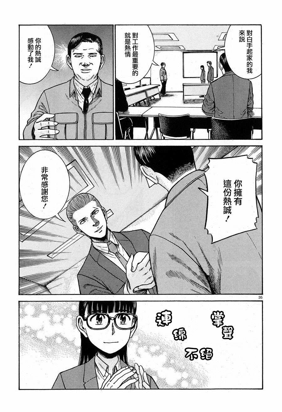 《黑社会的超能力女儿》漫画 超能力女儿 057话